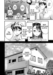 Page 185 of Kimisen - I belong only to you. - preview thumbnail