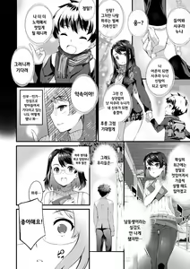 Page 187 of Kimisen - I belong only to you. - preview thumbnail