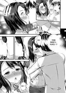 Page 190 of Kimisen - I belong only to you. - preview thumbnail