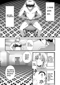 Page 23 of Kimisen - I belong only to you. - preview thumbnail