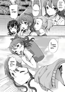 Page 41 of Kimisen - I belong only to you. - preview thumbnail