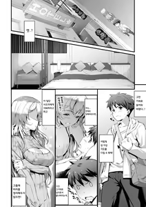 Page 73 of Kimisen - I belong only to you. - preview thumbnail