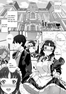 Page 95 of Kimisen - I belong only to you. - preview thumbnail
