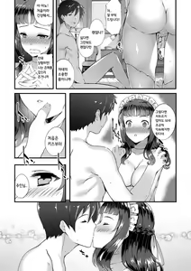 Page 98 of Kimisen - I belong only to you. - preview thumbnail