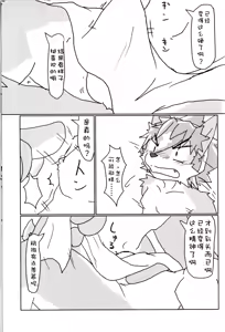 Page 28 of Full Bokko Heroes!! 3 | 痛击『哔~』英雄 - preview thumbnail