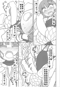 Page 16 of Koi tsunagi no shokushu tsubo - preview thumbnail