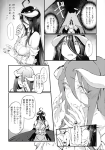 Page 11 of Ainz-sama no Oyotsugi o! - preview thumbnail