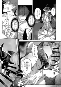 Page 16 of Ainz-sama no Oyotsugi o! - preview thumbnail