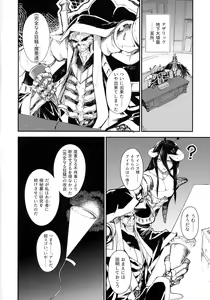 Page 3 of Ainz-sama no Oyotsugi o! - preview thumbnail