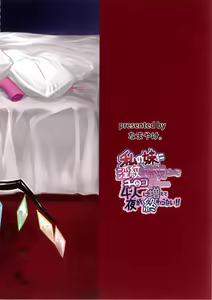 Page 27 of Watashi no Imouto ni Inmon ga Hatsugen Shita no de Chinko Hayashitara 4-nin ni Fuete Yoru ga Owaranai!! - preview thumbnail