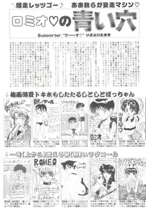Page 109 of ROMEO Vol.08 - preview thumbnail