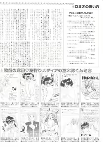 Page 110 of ROMEO Vol.08 - preview thumbnail