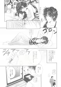 Page 133 of ROMEO Vol.08 - preview thumbnail
