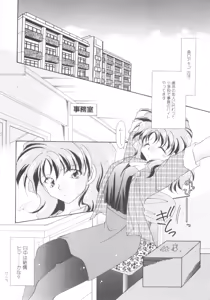 Page 148 of ROMEO Vol.08 - preview thumbnail