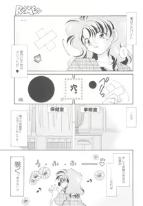 Page 149 of ROMEO Vol.08 - preview thumbnail