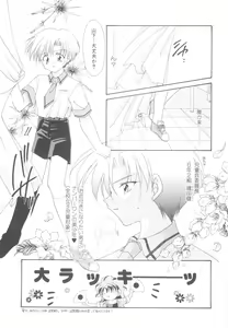 Page 151 of ROMEO Vol.08 - preview thumbnail