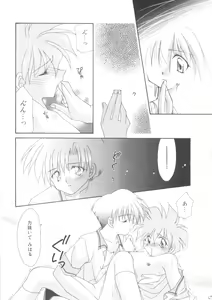 Page 158 of ROMEO Vol.08 - preview thumbnail
