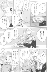 Page 165 of ROMEO Vol.08 - preview thumbnail