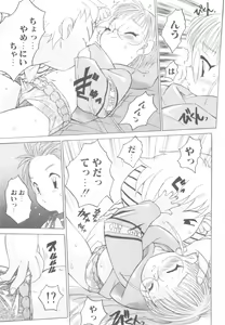 Page 171 of ROMEO Vol.08 - preview thumbnail