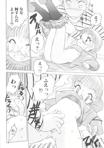 Page 172 of ROMEO Vol.08 - preview thumbnail