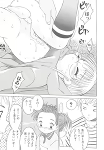 Page 177 of ROMEO Vol.08 - preview thumbnail