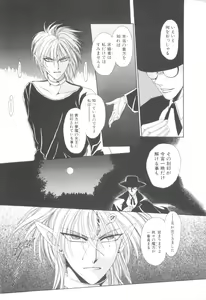 Page 18 of ROMEO Vol.08 - preview thumbnail