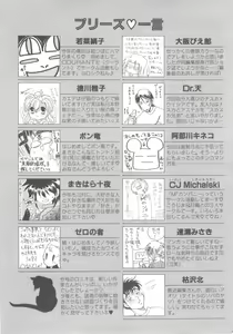 Page 182 of ROMEO Vol.08 - preview thumbnail