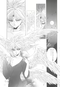 Page 19 of ROMEO Vol.08 - preview thumbnail
