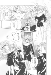 Page 20 of ROMEO Vol.08 - preview thumbnail