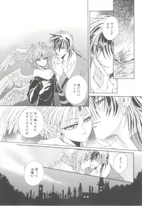 Page 23 of ROMEO Vol.08 - preview thumbnail