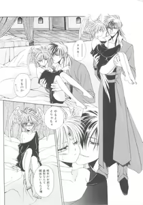 Page 24 of ROMEO Vol.08 - preview thumbnail