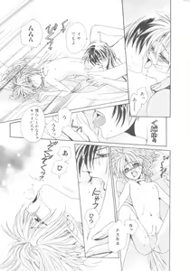 Page 27 of ROMEO Vol.08 - preview thumbnail