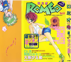 Page 3 of ROMEO Vol.08 - preview thumbnail