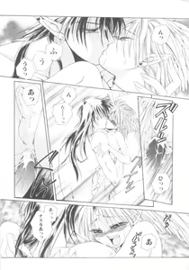 Page 31 of ROMEO Vol.08 - preview thumbnail