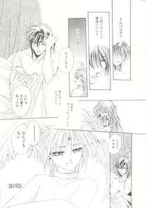 Page 35 of ROMEO Vol.08 - preview thumbnail