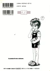 Page 36 of ROMEO Vol.08 - preview thumbnail