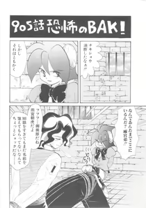 Page 38 of ROMEO Vol.08 - preview thumbnail