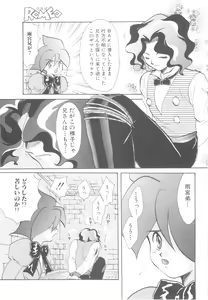 Page 39 of ROMEO Vol.08 - preview thumbnail