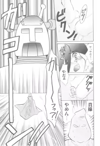 Page 54 of ROMEO Vol.08 - preview thumbnail