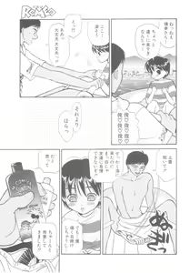 Page 59 of ROMEO Vol.08 - preview thumbnail