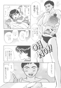 Page 60 of ROMEO Vol.08 - preview thumbnail