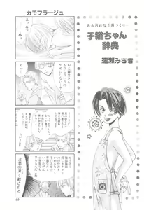 Page 70 of ROMEO Vol.08 - preview thumbnail