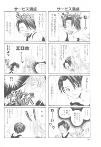 Page 71 of ROMEO Vol.08 - preview thumbnail
