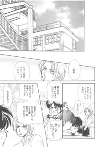 Page 89 of ROMEO Vol.08 - preview thumbnail