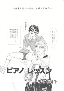 Page 92 of ROMEO Vol.08 - preview thumbnail