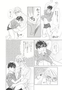Page 95 of ROMEO Vol.08 - preview thumbnail
