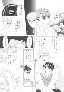 Page 96 of ROMEO Vol.08 - preview thumbnail