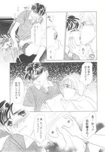 Page 99 of ROMEO Vol.08 - preview thumbnail