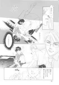Page 100 of ROMEO Vol.08 - preview thumbnail