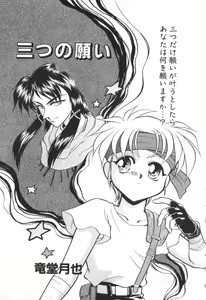 Page 106 of ROMEO Vol.07 - preview thumbnail